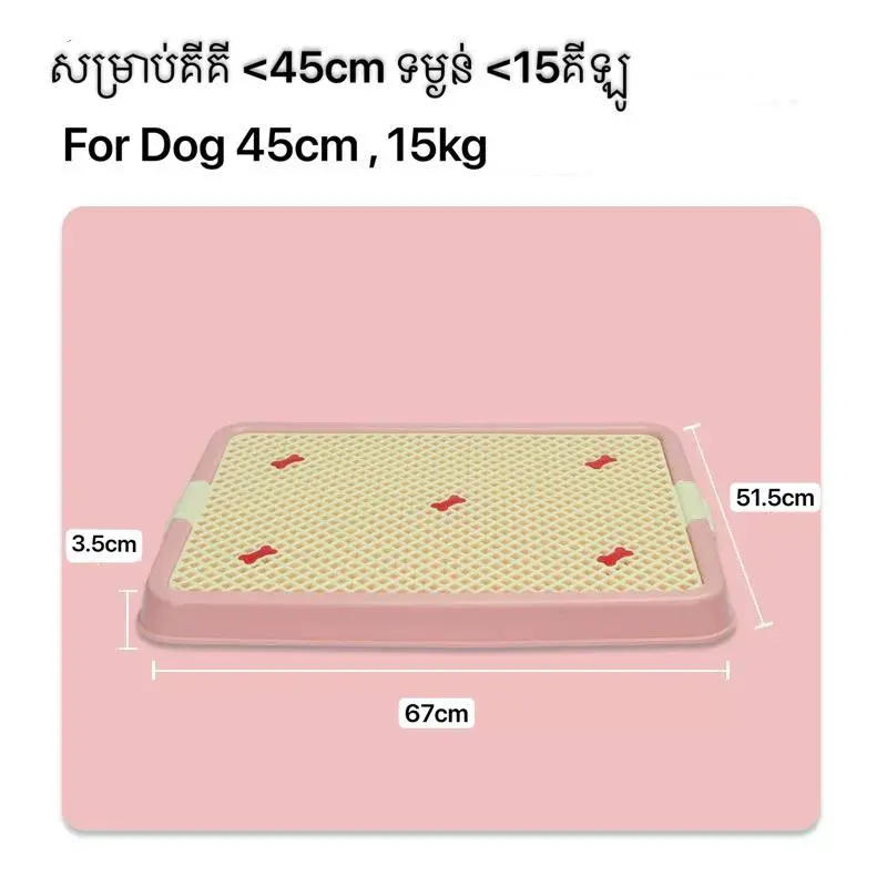 - Toilet Tray for Female 67x51.5x3.5cm បង្គន់ឆ្កែញី