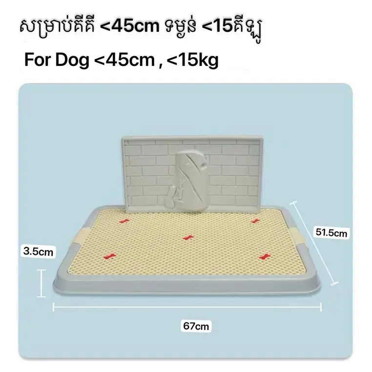 - Toilet Tray for Male 67x51.5x3.5cm បង្គន់ឆ្កែឈ្មោល