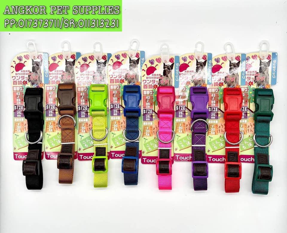 - Collar Touch Dog S 20cm ប្រឡៅក