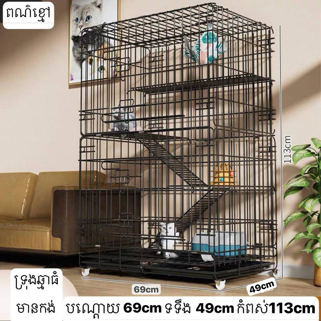 -Cat Cage Black Size: 69x49x113cm/ទ្រុងឆ្មា
