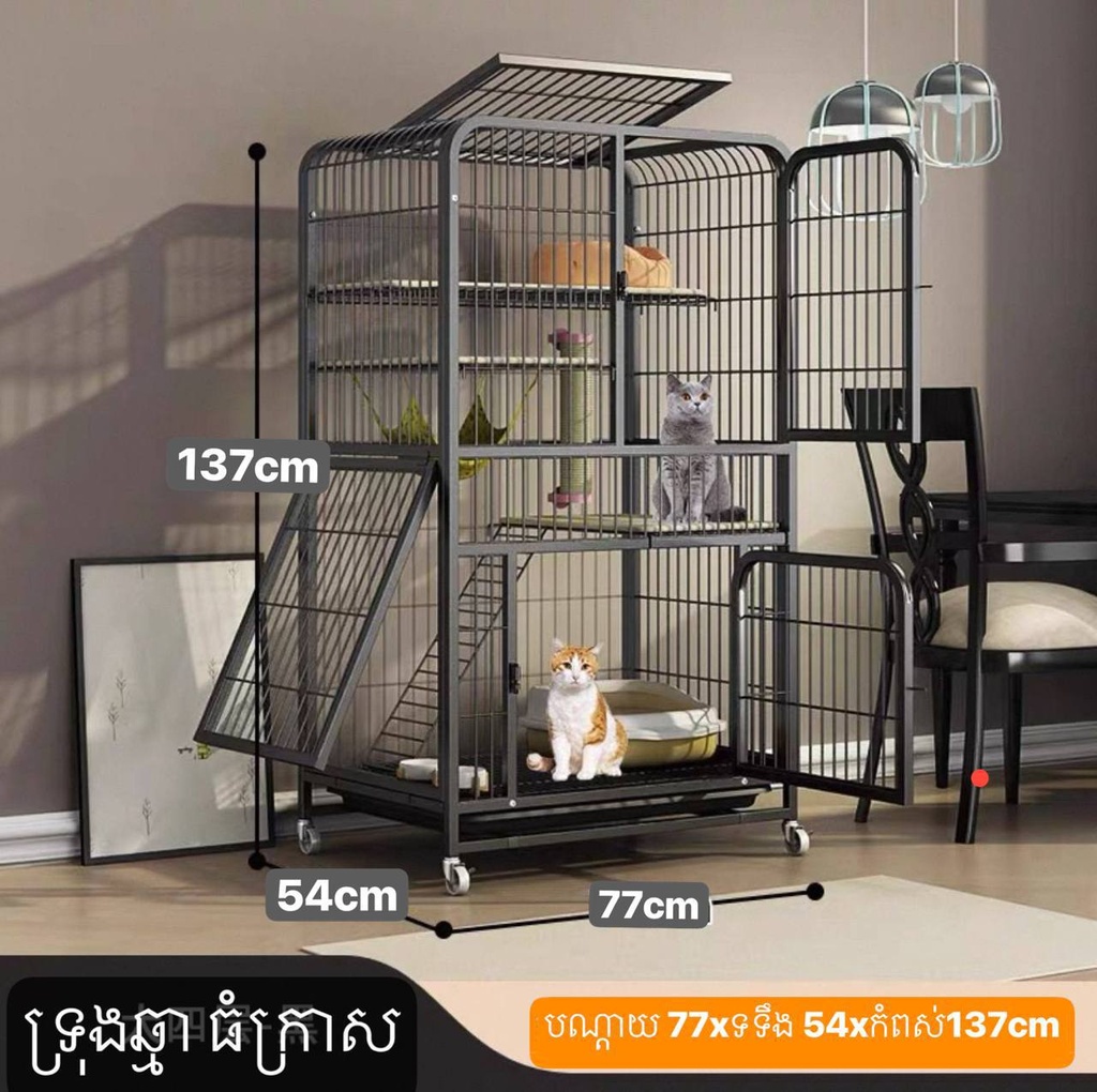 -Cat Cage Black Size: 77x54x137Cm/ទ្រុងឆ្មា