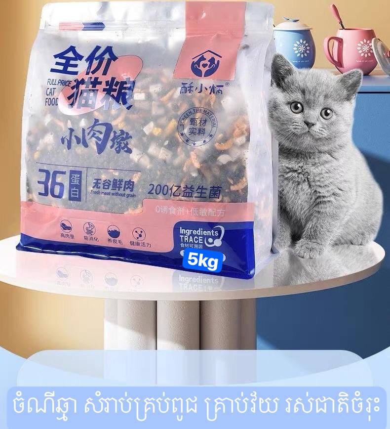 -Full Price Dry Cat Food Adult & Kitten 5kg