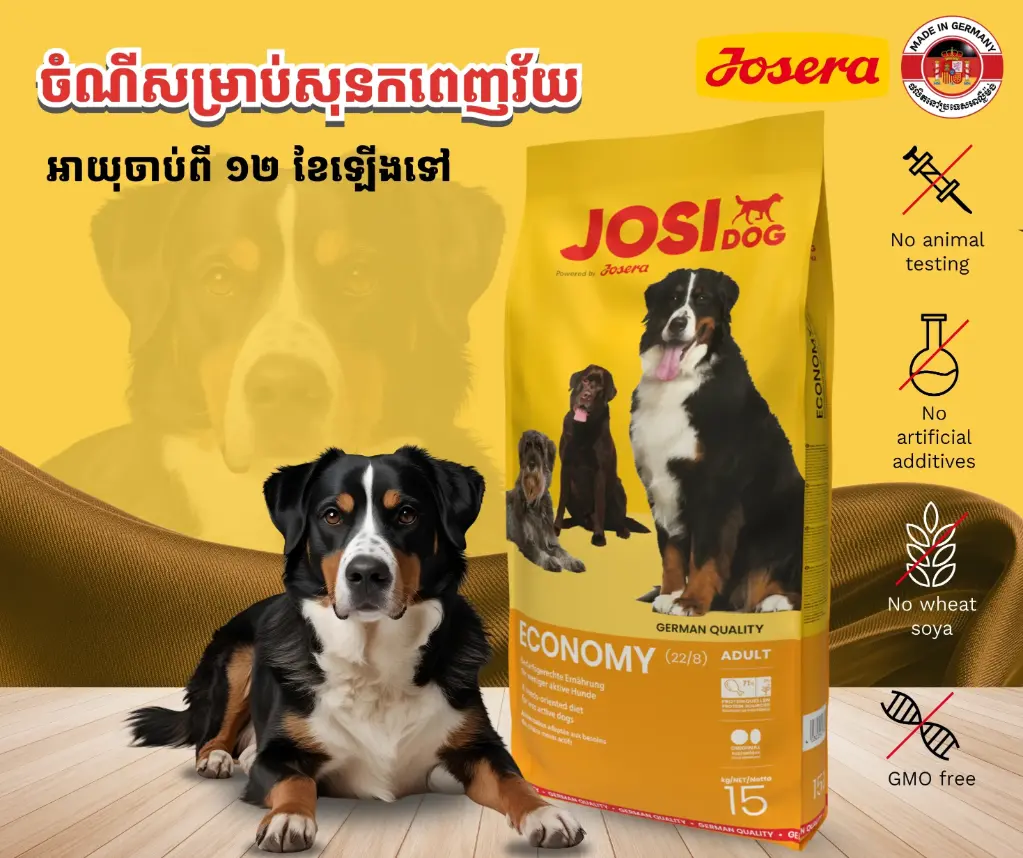 - JOSIDOG Dry Food Adult Economy 15kg