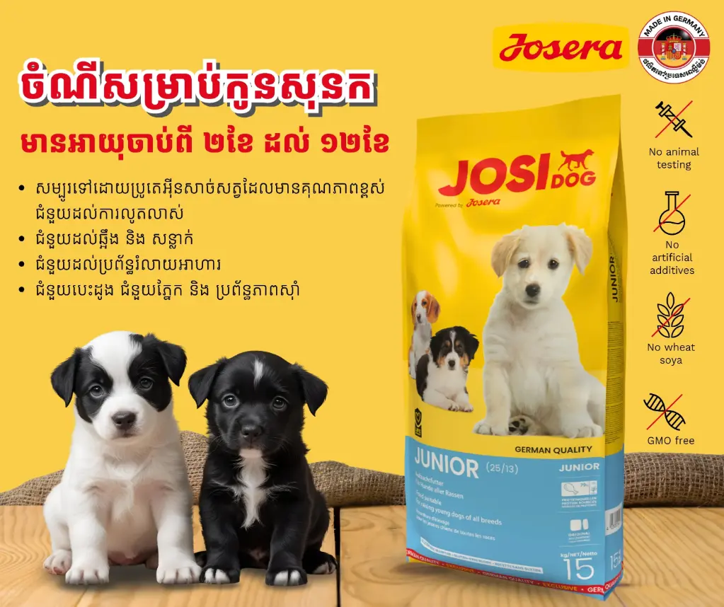 - JOSIDOG Dry Food Junior Economy 15kg