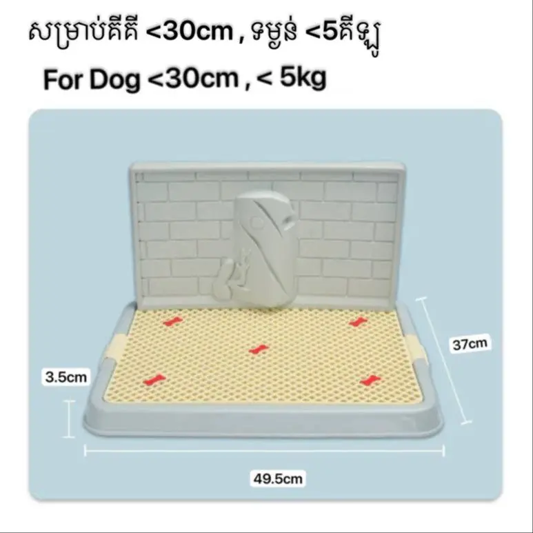 - Toilet Tray For Male 49.5x37x3.5cm បង្គន់ឆ្កែឈ្មោល