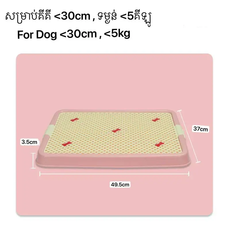 - Toilet Tray For Female 49.5x37x3.5cm បង្គន់ឆ្កែញី