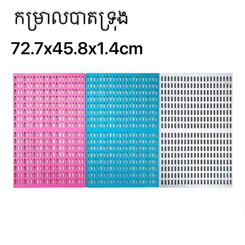 - Cage Floor 72.7x45.8x1.4cm កម្រាលបាតទ្រុង