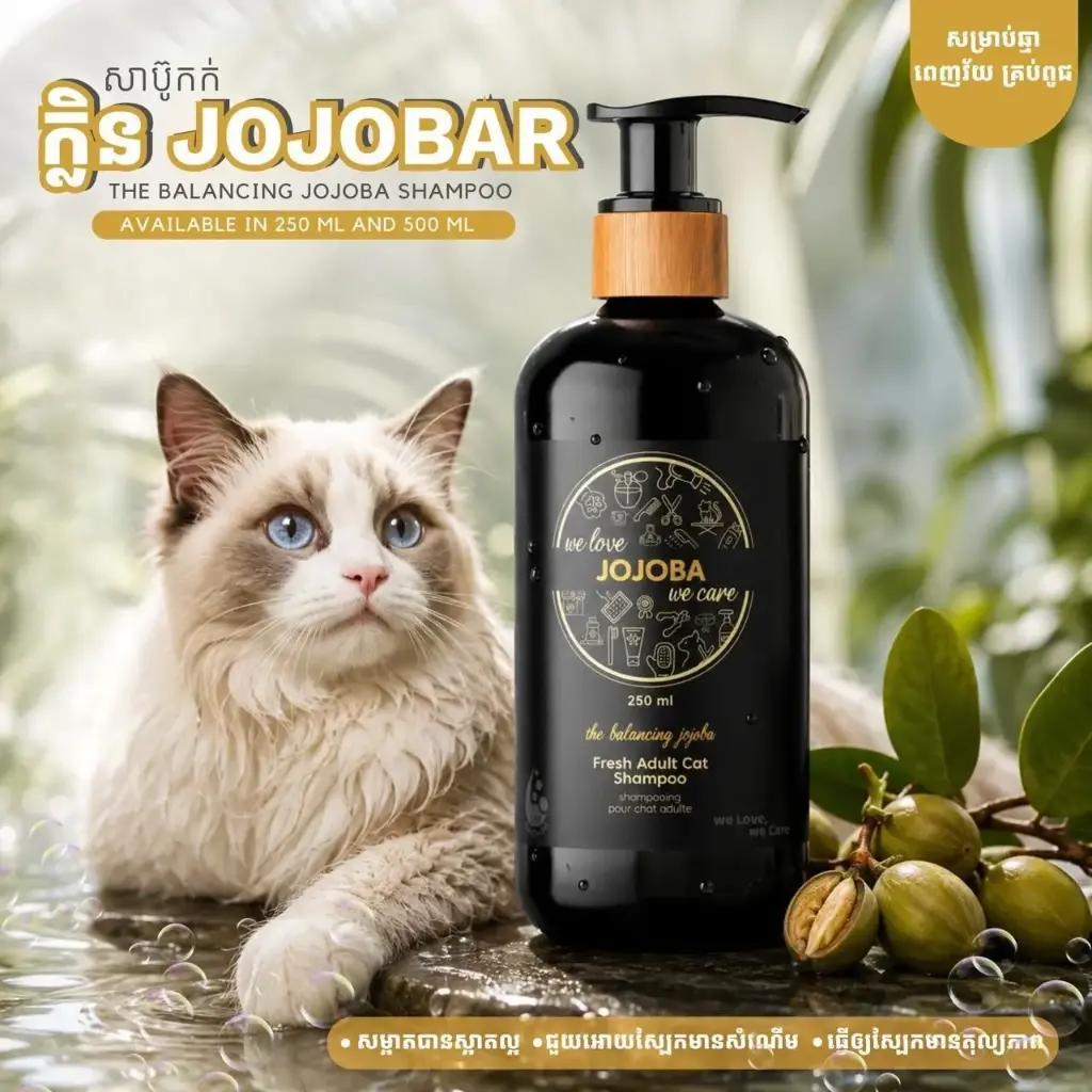 - We Love We Care Cat Shampoo 500ml