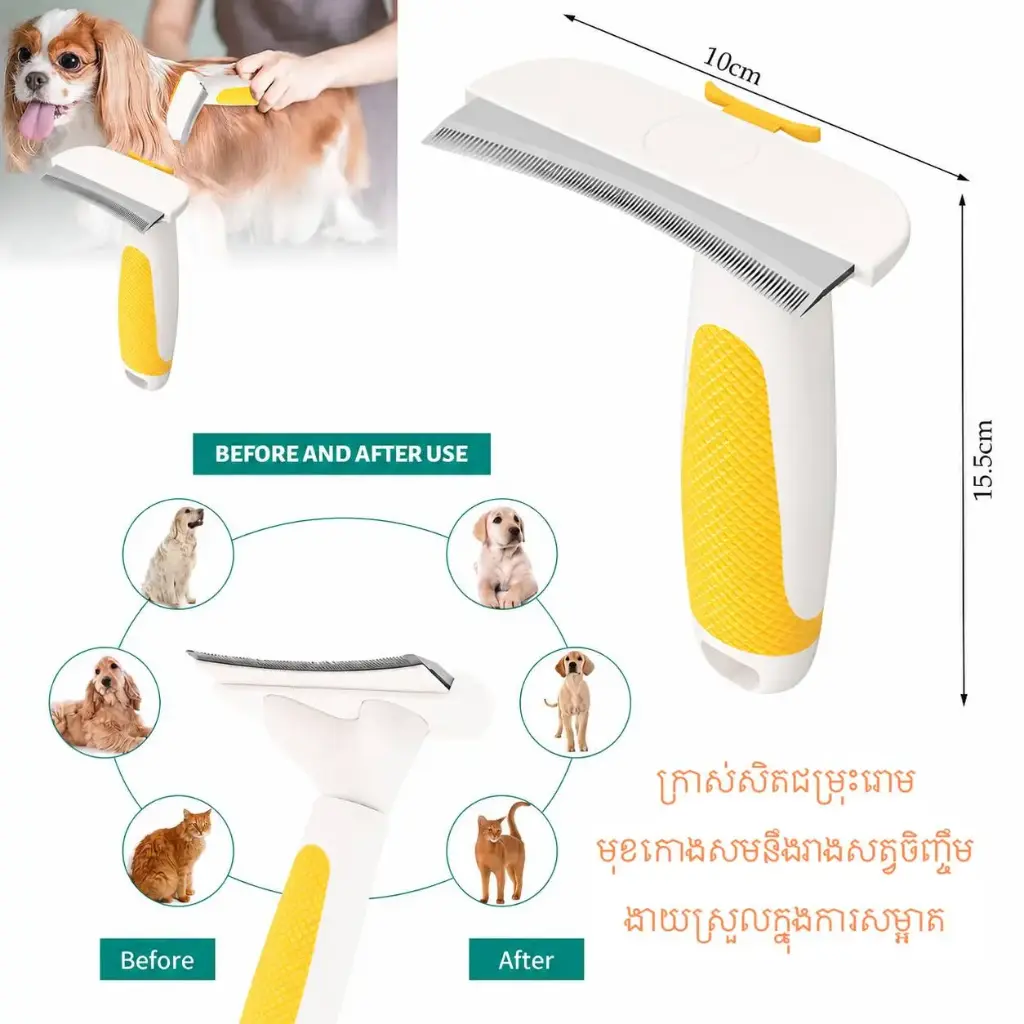 - Pet Hair Remove Comb 10X15.5Cm ក្រាសសិតជម្រុះរោ​ម
