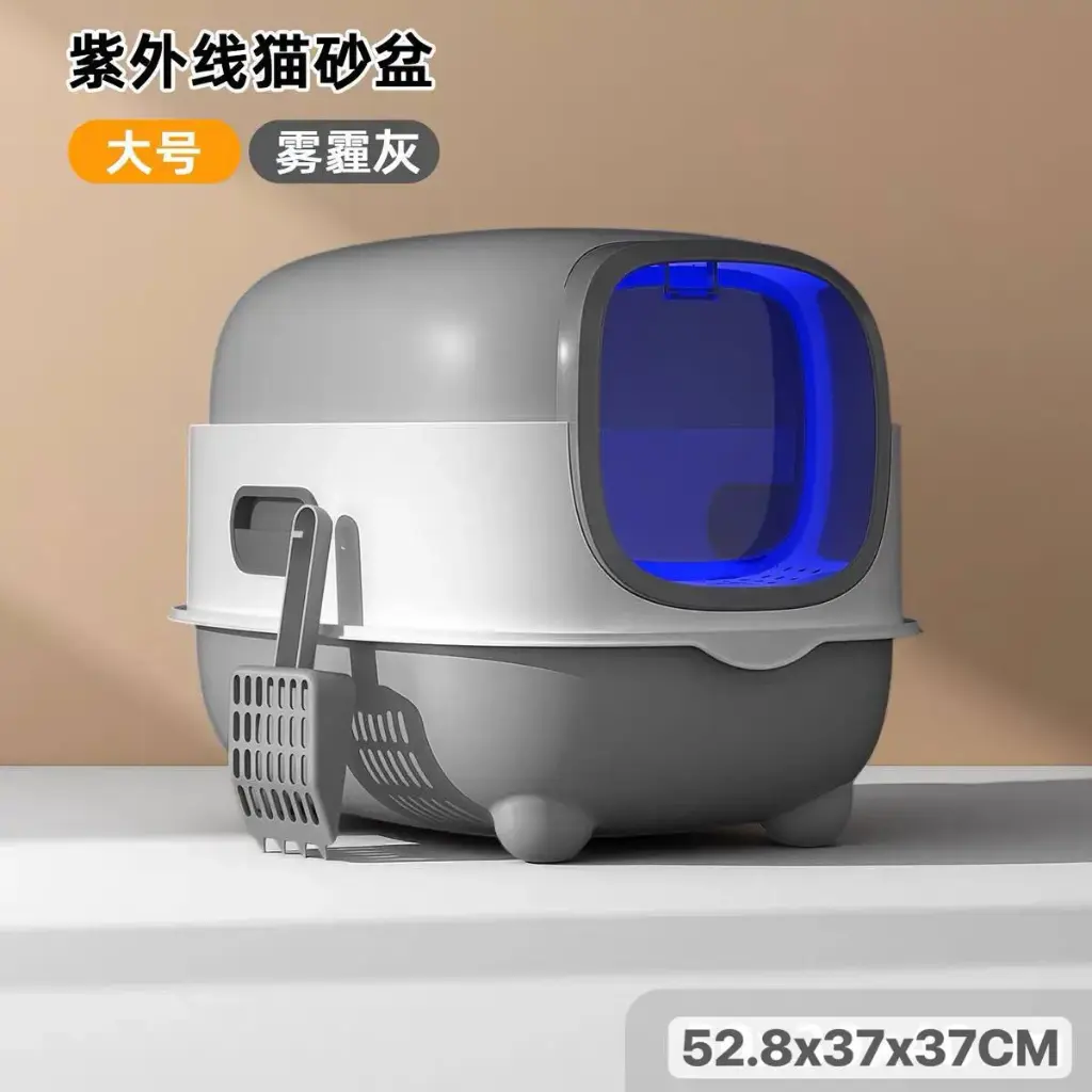 - UV Cat Toilet Box 52.8x37x37cm បង្គន់ឆ្មា