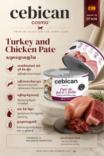 - Cebican Can Cat Food 85g