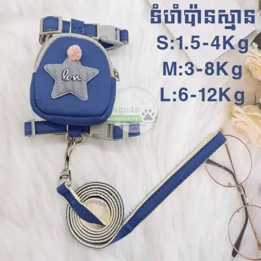 - Pet Backpack Harness Set ឈុតវ៉ាត់ខ្លួន+កាបូប Size S (1.5-4kg)