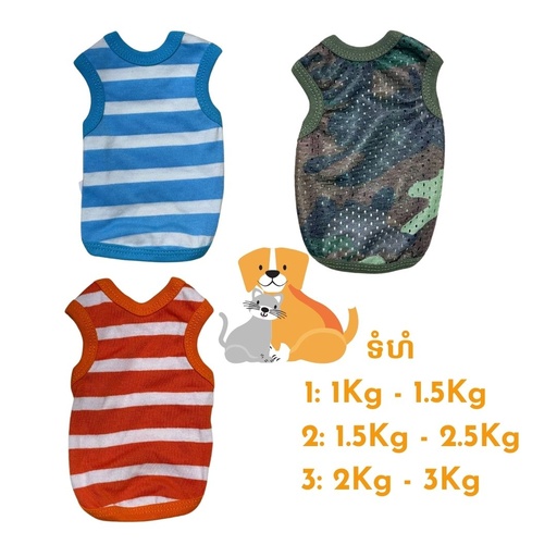 [B0000000275] - T-Shirt អាវយឺត No1-3