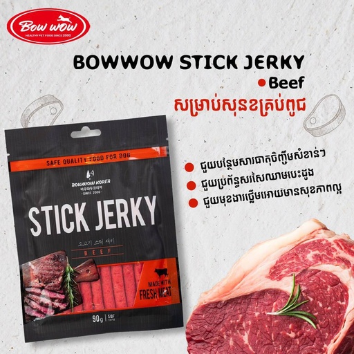 - Bowwow Dog Treat Stick Jerky 90g