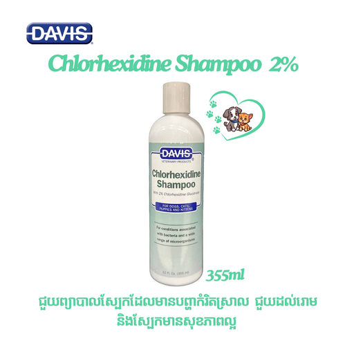 [0877179007181] - Davis Shampoo with 2% Chlorhexidine 355ml