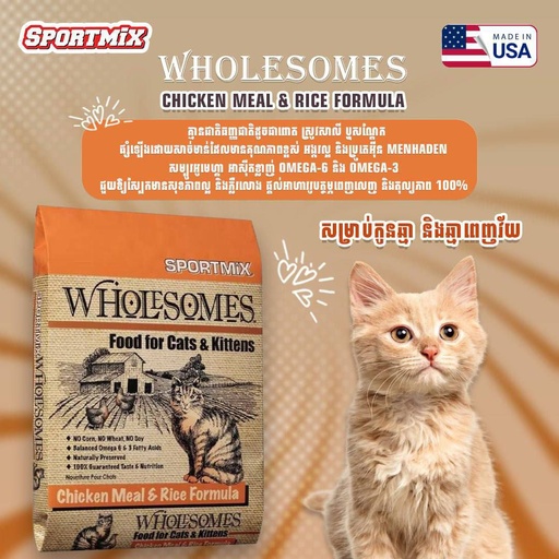 [34846700206] - SportMix Wholesomes Dry Cat Food Chicken Meal & Rice Formula 6.8kg