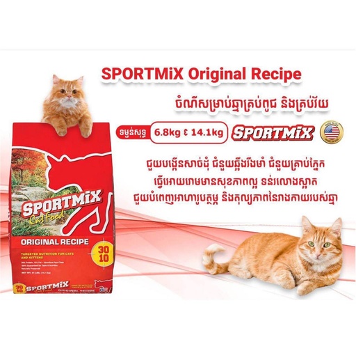 [034846600803] - SPORTMIX Dry Cat Food Original Recipe 6.8kg