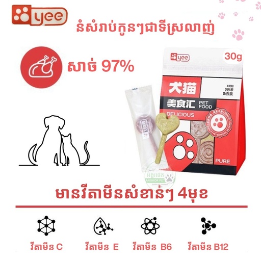 [6974182105096] - Yee Pet Treat 30g