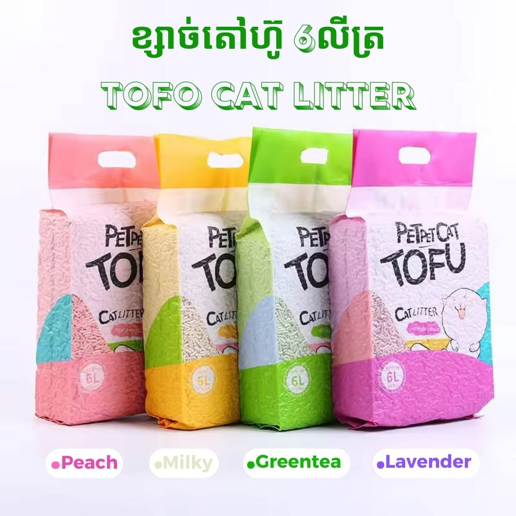 - PetPet Tufu Cat Litter 6L