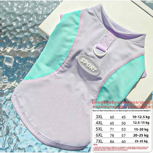 [B0000001298] -T-Shirt Purple+Cyan 7XL:25-35Kg