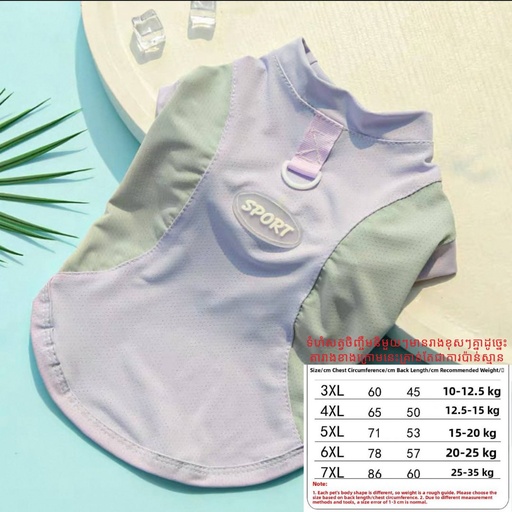[B0000001299] -T Shirt Purple+Olive 3XL:10-12.5Kg
