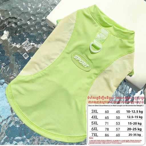 [B0000001308] -T-Shirt Green 7XL:25-35Kg