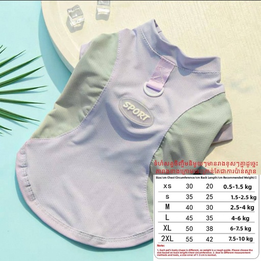 [B0000001310] -T Shirt Purple+Olive XS-XXL