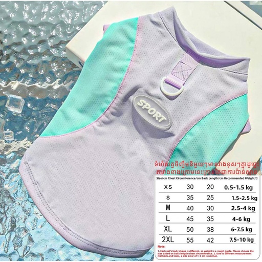[B0000001312] -T Shirt Purple+Cyan XS-XXL
