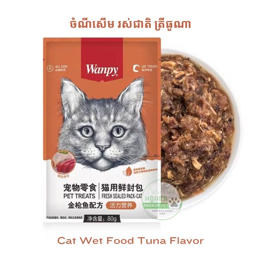 -Wanpy Cat Wet Food 80g