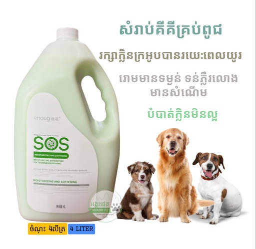 -SOS Dog Shampoo 4L