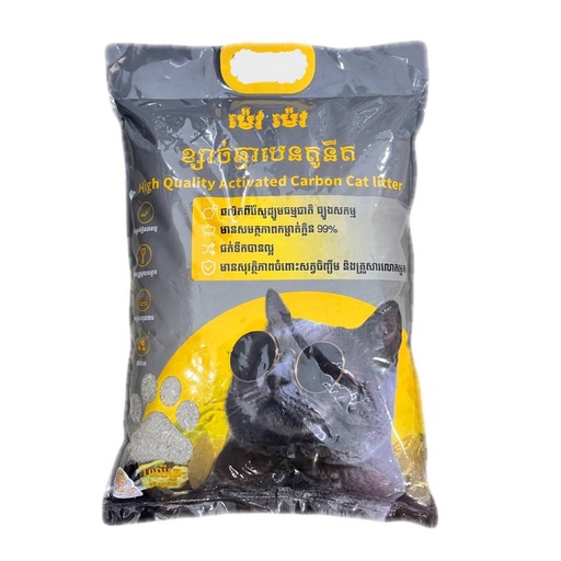 - Meow Meow Activated Carbon Cat litter 10L