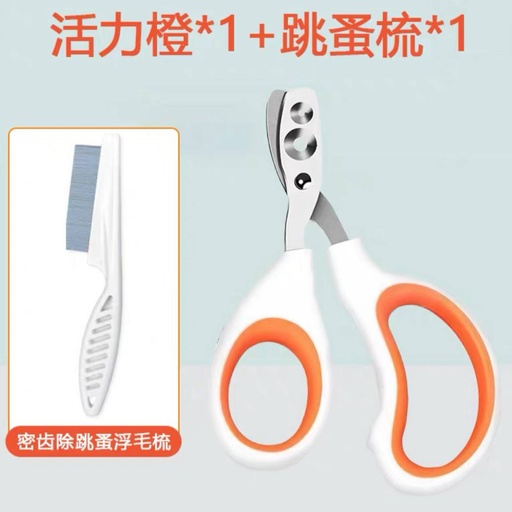[B0000001562] -Nail Cut & Flea Comb (Orange)