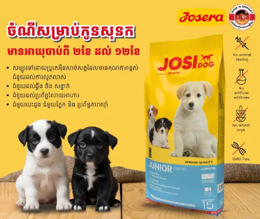 [4032254770732] - JOSIDOG Dry Food Junior Economy 15kg