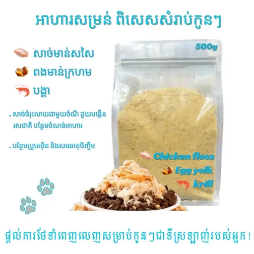[B0000002005] - Pet Treats freeze-dried​ Mix 500g