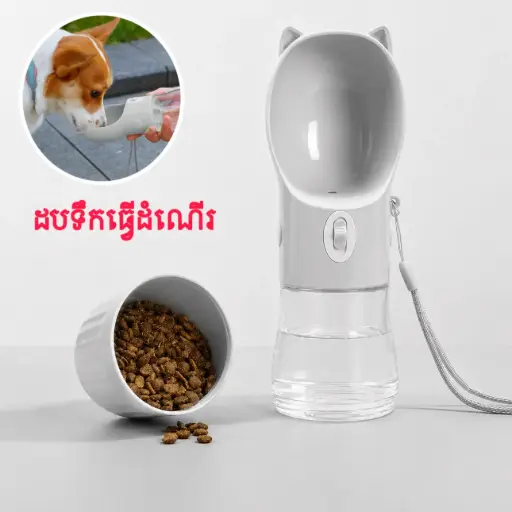 - Pet Travel Bottle 26x7.7CM ដបទឹក+ចំណី